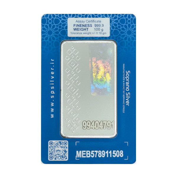 شمش نقره سوپرانو ١٠٠ گرمی