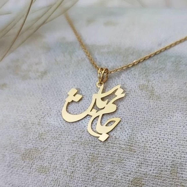 پلاک نقره سفارشی جانم باش بهمراه آبکاری طلا کد 286